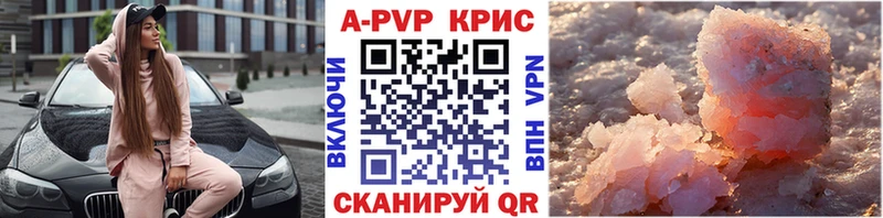 где купить   Кировск  A-PVP СК 