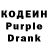 Кодеиновый сироп Lean Purple Drank 19. PHI
