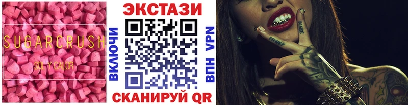 ЭКСТАЗИ 99%  купить наркотики цена  Кировск 