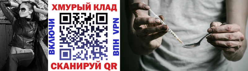 закладки  Кировск  ГЕРОИН белый 
