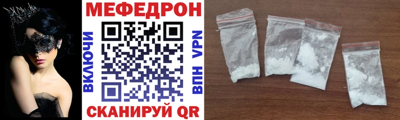 Меф мяу мяу  что такое   Кировск 