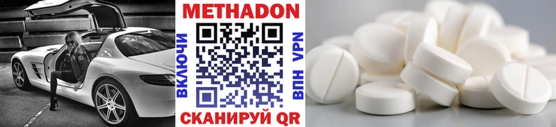 что такое наркотик  Кировск  Метадон кристалл 