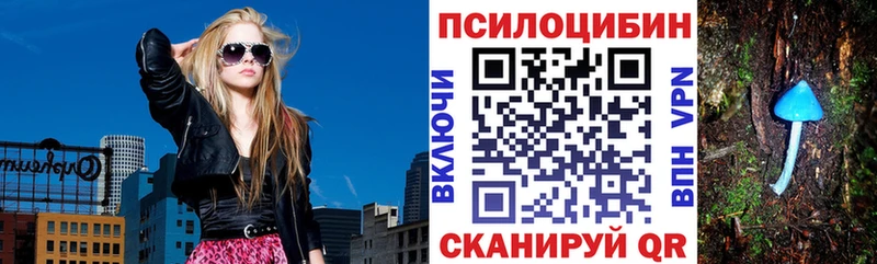 Псилоцибиновые грибы Magic Shrooms  ОМГ ОМГ как войти  Кировск 